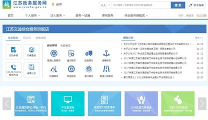 江蘇交通運(yùn)輸廳2018年度十項(xiàng)為民服務(wù)實(shí)事正式發(fā)布，信息技術(shù)咨詢(xún)助力便民服務(wù)